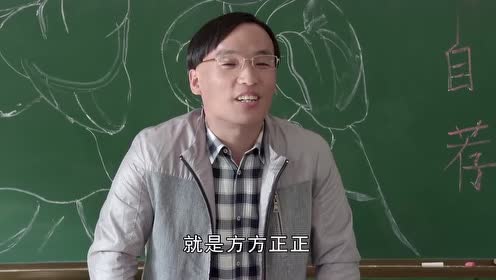 乡村爱情8下:李银萍一觉睡到天昏地暗,方正顶替讲课