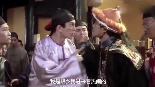 九品芝麻官:方唐镜说来打我呀笨蛋,结果就被满足了,这段搞笑