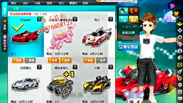 峰孑：飞车上的6A喷我们有缘再续！！