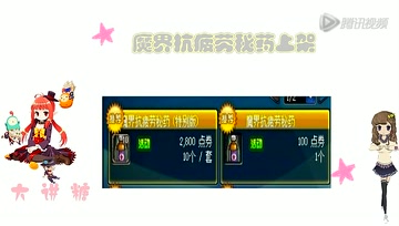 大讲糖第9期：糖小幽萌音解读新活动