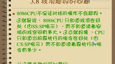 汇编语言教程第三章 寄存器 （内存访问）03