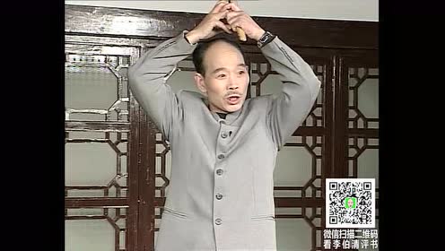 李伯清散打评书-话丑理端3-冷漠的面孔1