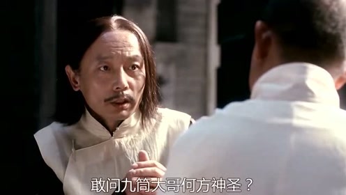 姜文,鄙人张麻子!