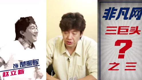 《中国合伙人2》“创业三兄弟”版特辑