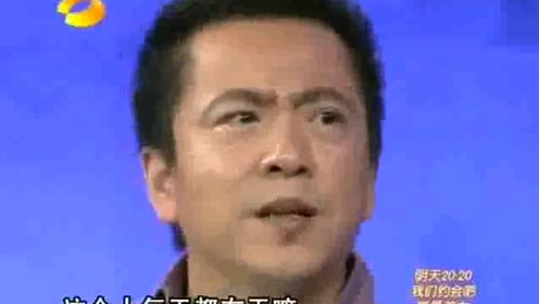 王中磊在节目中直言不讳：金城武特别不会做人！