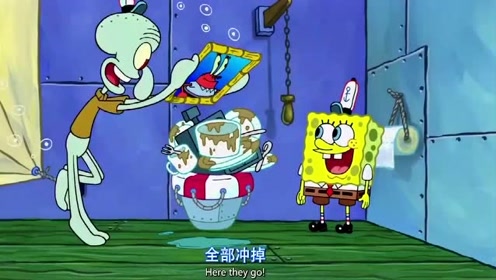 海绵宝宝章鱼哥冲马桶上了瘾,连蟹老板的收银机都冲进去了!