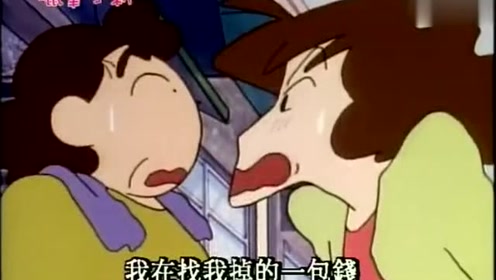 蜡笔小新:广志简直不要太帅,美牙把一个月养家的钱都丢了不责怪