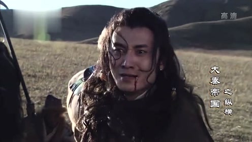 义渠骇发飙将王叔一剑杀死,义渠臣民臣服向他行跪拜礼!