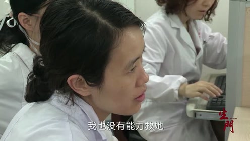 生门:医生尽管很是同情尹娟的遭遇,但以一己之力还是无法救她