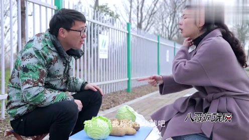小伙卖菜少秤，为啥女顾客一句话，就让小伙拼命送菜？原因太逗了