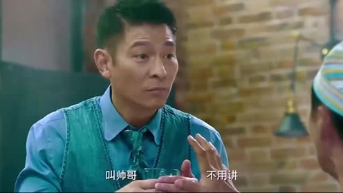 澳门风云3：发哥七天七夜眼睛都没睁开，屁股还一直冒烟！