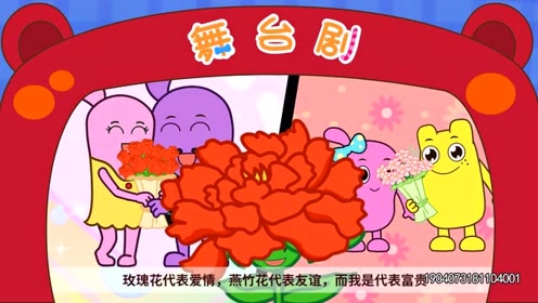 花语不要跟陌生人走