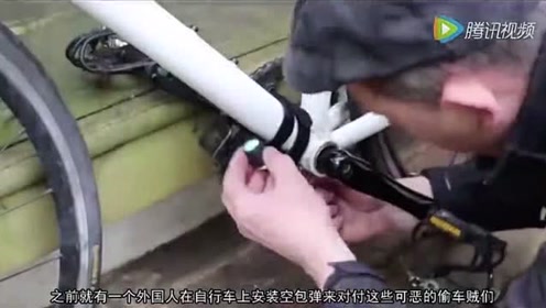 偷盗者的克星 小偷再也不敢光顾你的车了