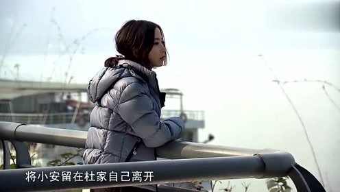 女孩离家出走，留下一个孩子在家