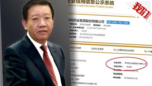 河北高阳医院led屏发布辱华言论续:男子被刑拘