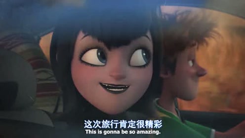 精灵旅社:梅菲斯第一次去婆家会是什么样的体验