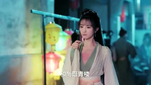 法海来青楼捉妖,却碰上醉酒的小青,可怜了那金钵了