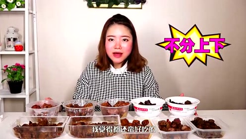 大胃王余多多 四个品牌10盒鸭脖大测评, 究竟是谁让余多多哭的泪流