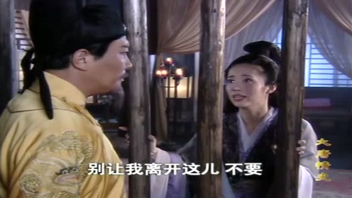 大唐情史:我李世民不允许你见其他人,所以你必须马上离开玳姬