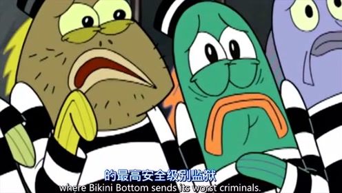 海绵宝宝未解之谜:汤姆鱼究竟是什么身份?会变声还进过监狱!