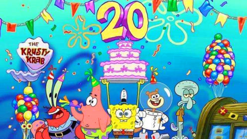 海绵宝宝20周年特集《海绵宝宝的生日派对》,齐唱生日歌庆祝