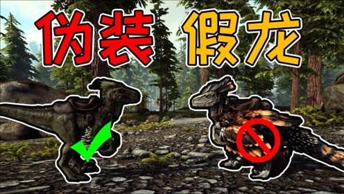还顺势找到恐爪龙技巧!方舟瓦尔盖罗图片