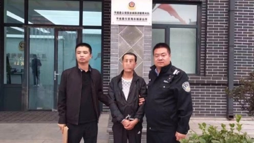 平遥警方:快速抓获一名文水籍网上逃犯!