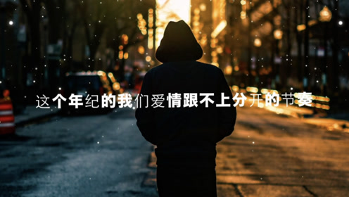 这个年纪,多少人的理想败给了现实