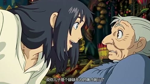 哈尔的移动城堡:苏菲不戴那顶帽子太丑,哈尔:亏我用魔法把你衣服变美