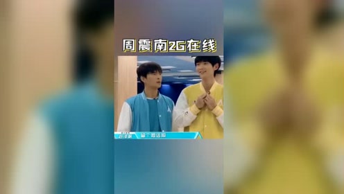 "2g宣传大使"周震南震撼来袭!我们小男孩都用qq,不用微信!