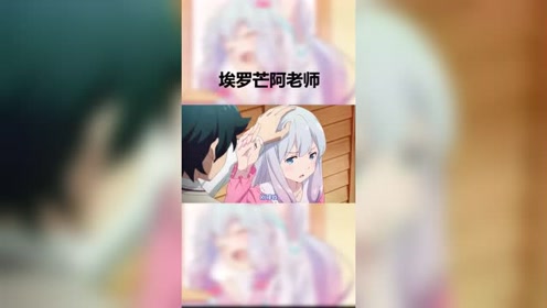 动漫"埃罗芒阿老师",这活的跟情侣一样的兄妹,纱雾果然是最可爱的妹妹