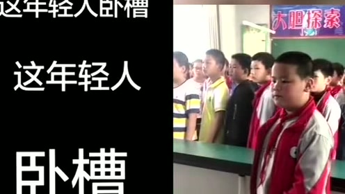 这年轻人厉害了,三个卧槽都无法形容!