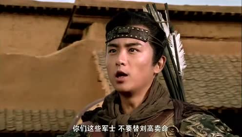 新小李广花荣保住宋江,同僚刘高还敢派人来拿来见识下花爷爷的本事