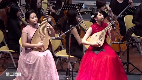 朱云嵩曲《延平郡王,黄钰伦笙演奏