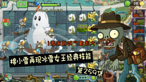 植物大战僵尸冰河世界三分王辣椒投手彩泥粘土教程趣
