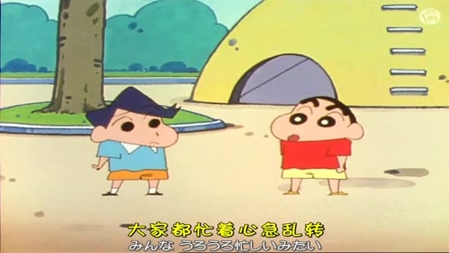 蜡笔小新:小新去公园玩耍结果只遇见了风间于是小新吐糟他太闲了