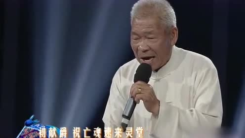 曲跃星表演豫剧《秦雪梅》,曲老爷子的实力真强!这才是戏剧之魂