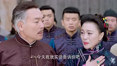 杜老爷揭发大少爷的真面目,原来他是女管家的亲哥哥