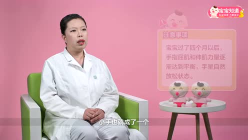 刚出生的宝宝总握拳正常吗