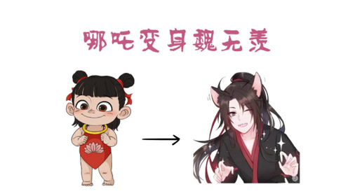 哪吒变身魏无羡,人气国漫强强联手,天下无敌
