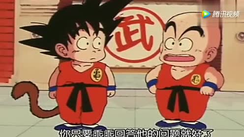 七龙珠:悟空的真实年龄终于曝光了!小时候的孙悟空好可爱啊