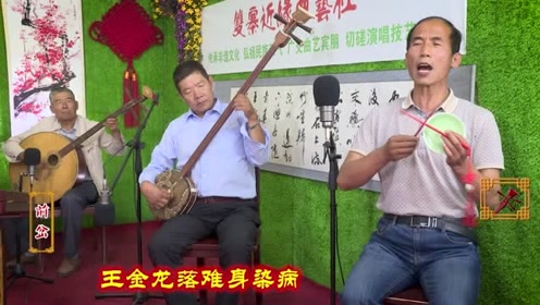 青海平弦《端阳游湖》(刘洪友)