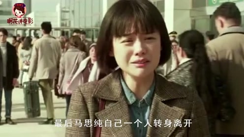大约在冬季:霍建华和马思纯在火车站告别这段,看哭了观众,简直太虐心