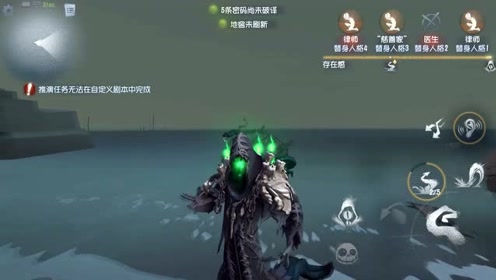 【第五人格】黄衣之主礼包—死灵师 游戏内展示