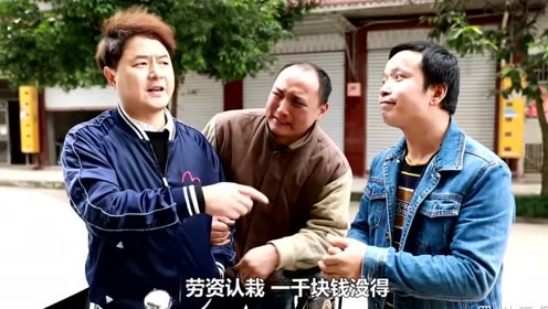 四川方言:老表投机取巧赚大钱,最后落个鸡飞蛋打!