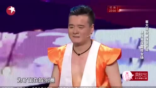 都说二人转演员一身的绝活!崔大笨这招手撕铁盆太狠了!