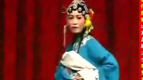 吕剧《小姑贤》经典戏,太精彩了
