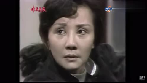 1984年《昨夜星辰》大结局:寇世勋退出,沈时华张佩华和好