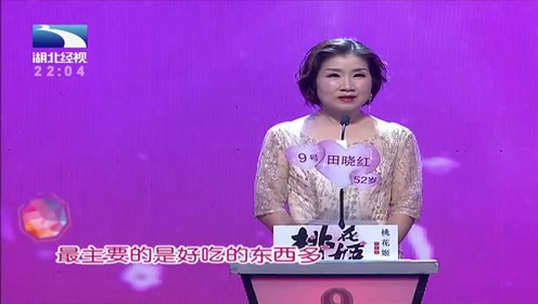 桃花朵朵开:男子来相亲夸奖女嘉宾身材好,想带女嘉宾回家养鸡