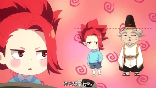 百鬼幼儿园:酒吞的增高秘诀是什么